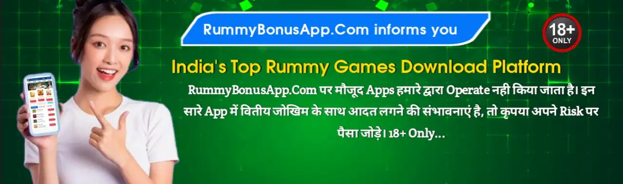 rummy-bonus-app